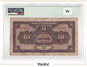 10 Юаней 1921 Китай Харбин Банк Маньчжурии PMG 20 VF