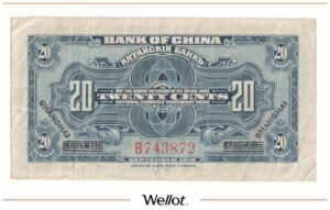 20 Центов 1918 Китай Харбин Отделение Банка Китая