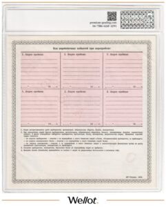 5000 Рублей 1989 Россия СССР Акция Предприятия, Кооператива Образец PG 58 AUNC