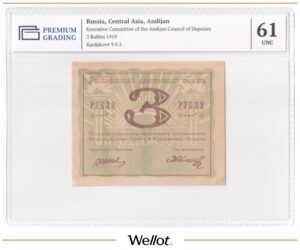 3 Рубля 1919 Россия Средняя Азия Андижан PG 61 UNC