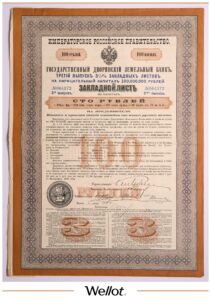 100 Рублей 1898 Российская Империя Государственная Дворянский Земельный Банк